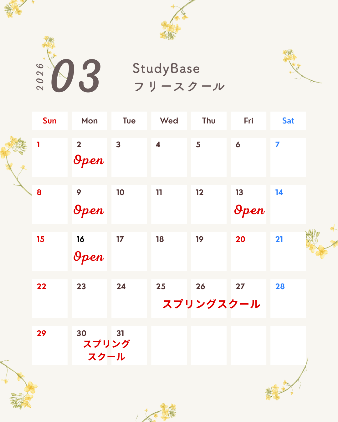 フリースクールのカレンダー