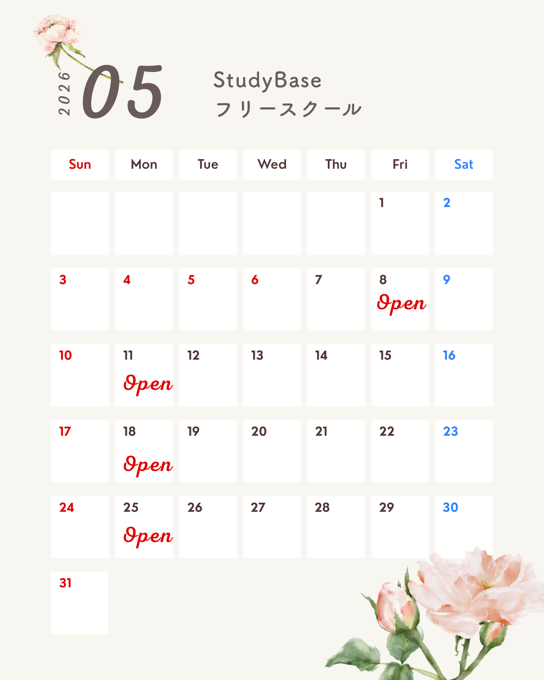 フリースクールのカレンダー